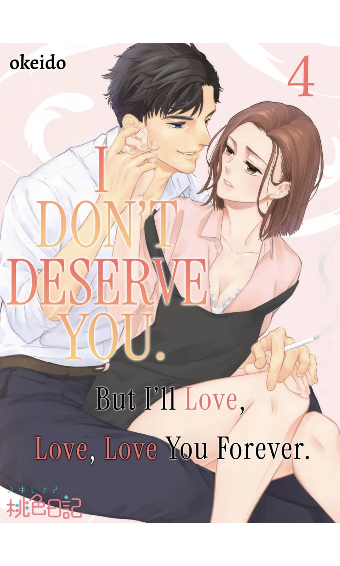 I Don’t Deserve You. But I’ll Love, Love, Love You Forever. Chapter 4 - page 1