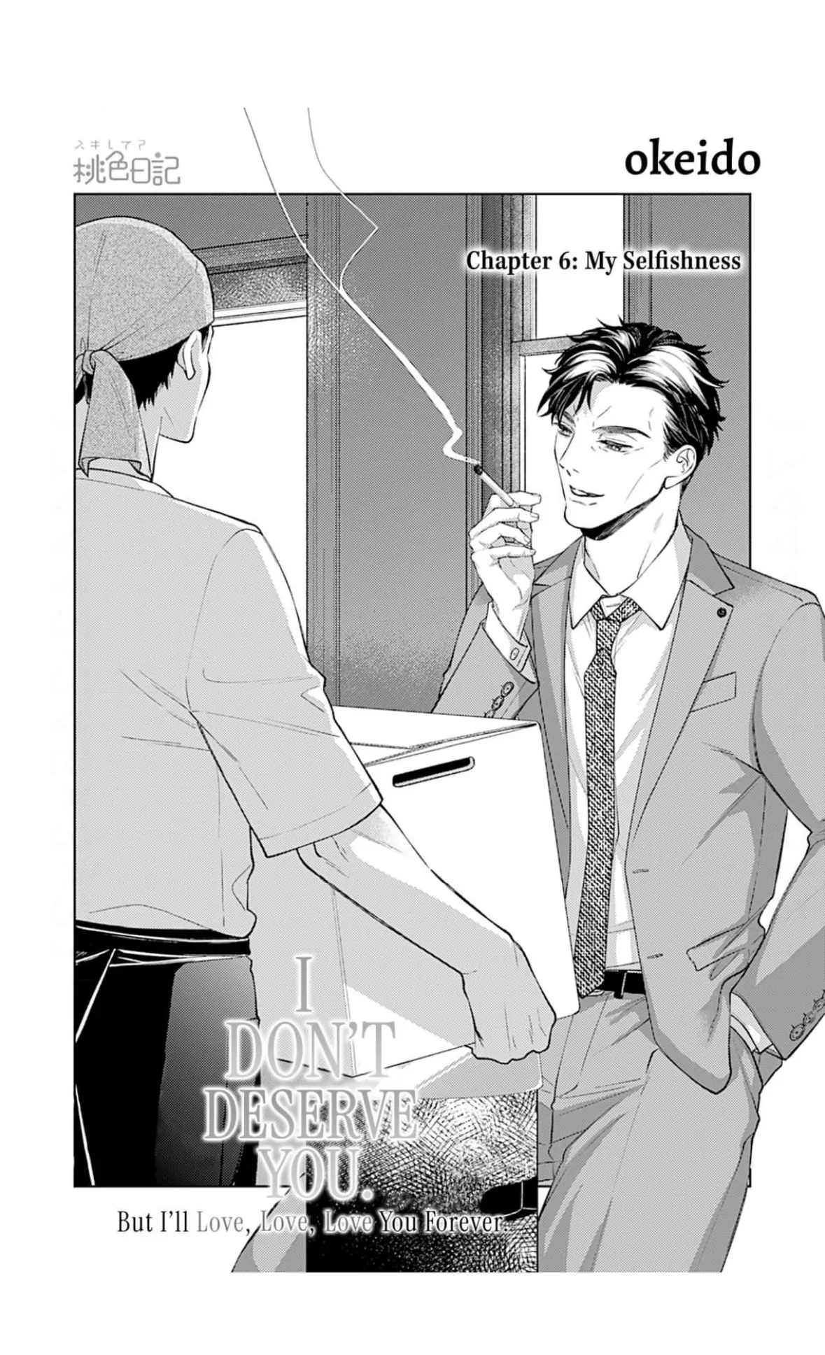 I Don’t Deserve You. But I’ll Love, Love, Love You Forever. Chapter 6 - page 2