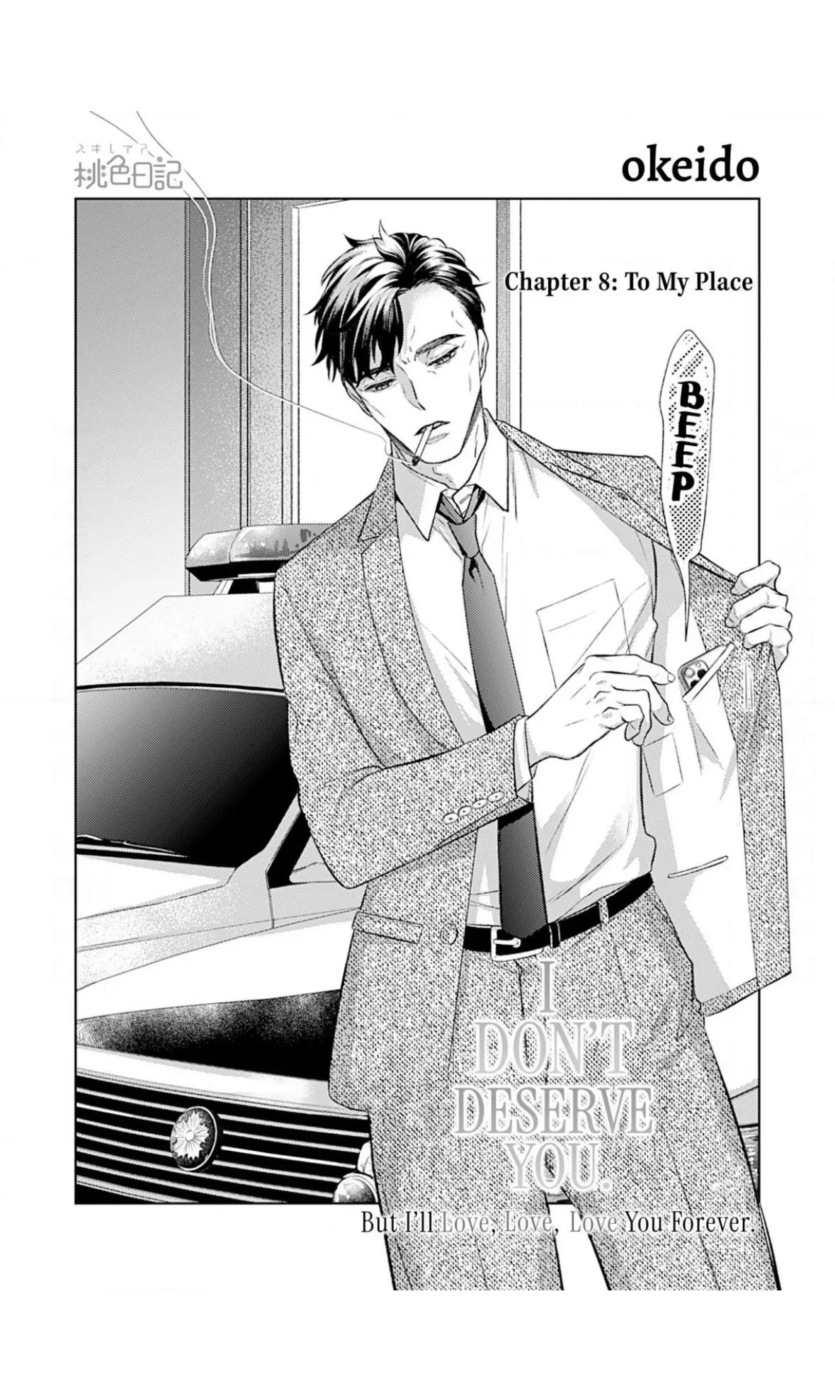 I Don’t Deserve You. But I’ll Love, Love, Love You Forever. Chapter 8 - page 2