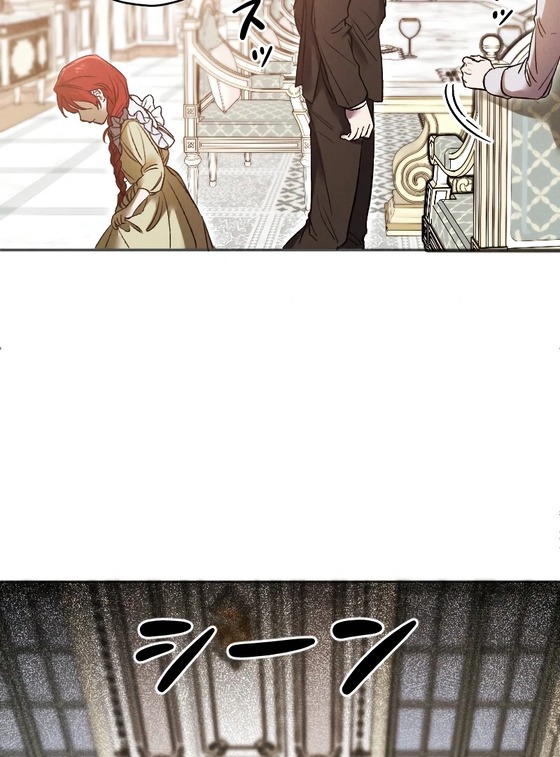 How to Turn a Gentle Male Lead Into an Obsessive Male Lead Chapter 1 - page 105