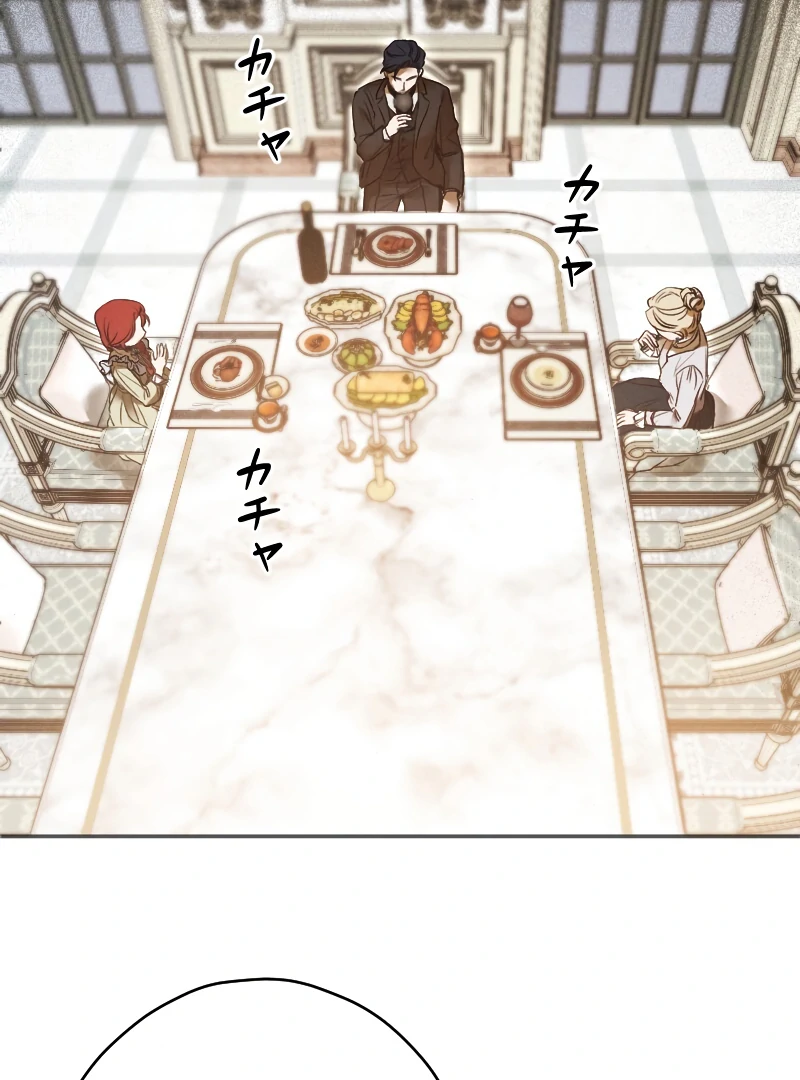 How to Turn a Gentle Male Lead Into an Obsessive Male Lead Chapter 1 - page 106