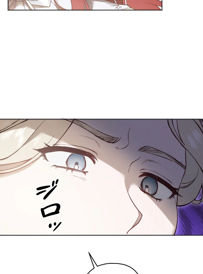 How to Turn a Gentle Male Lead Into an Obsessive Male Lead Chapter 1 - page 59