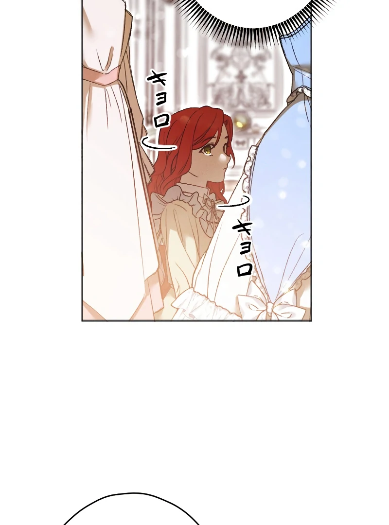 How to Turn a Gentle Male Lead Into an Obsessive Male Lead Chapter 1 - page 73
