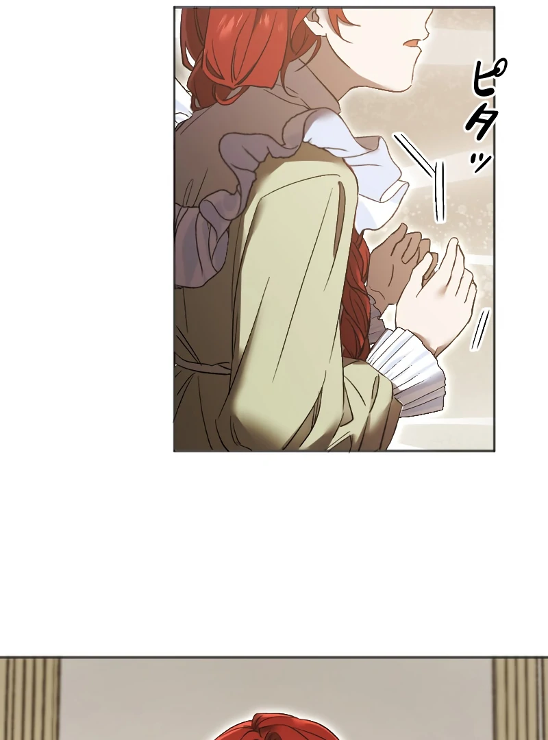 How to Turn a Gentle Male Lead Into an Obsessive Male Lead Chapter 1 - page 83