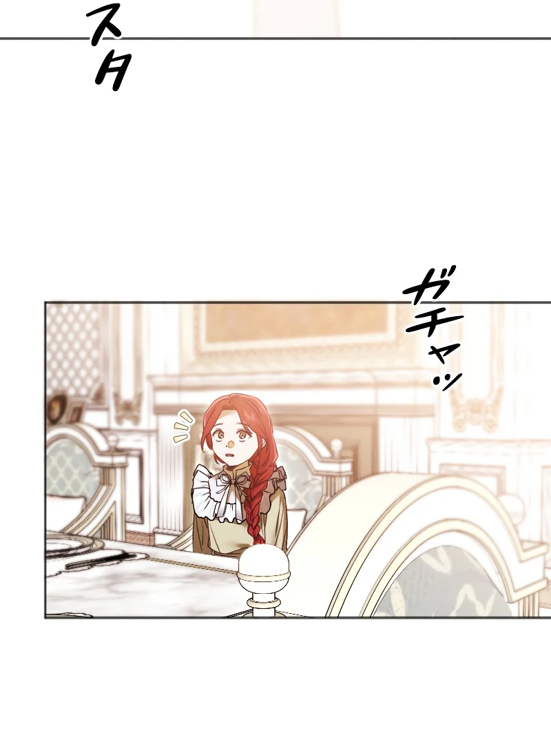 How to Turn a Gentle Male Lead Into an Obsessive Male Lead Chapter 1 - page 97