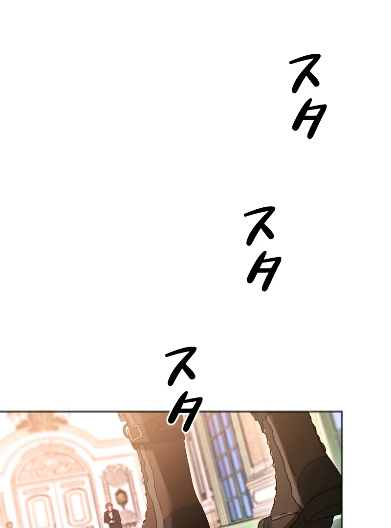 How to Turn a Gentle Male Lead Into an Obsessive Male Lead Chapter 2 - page 46