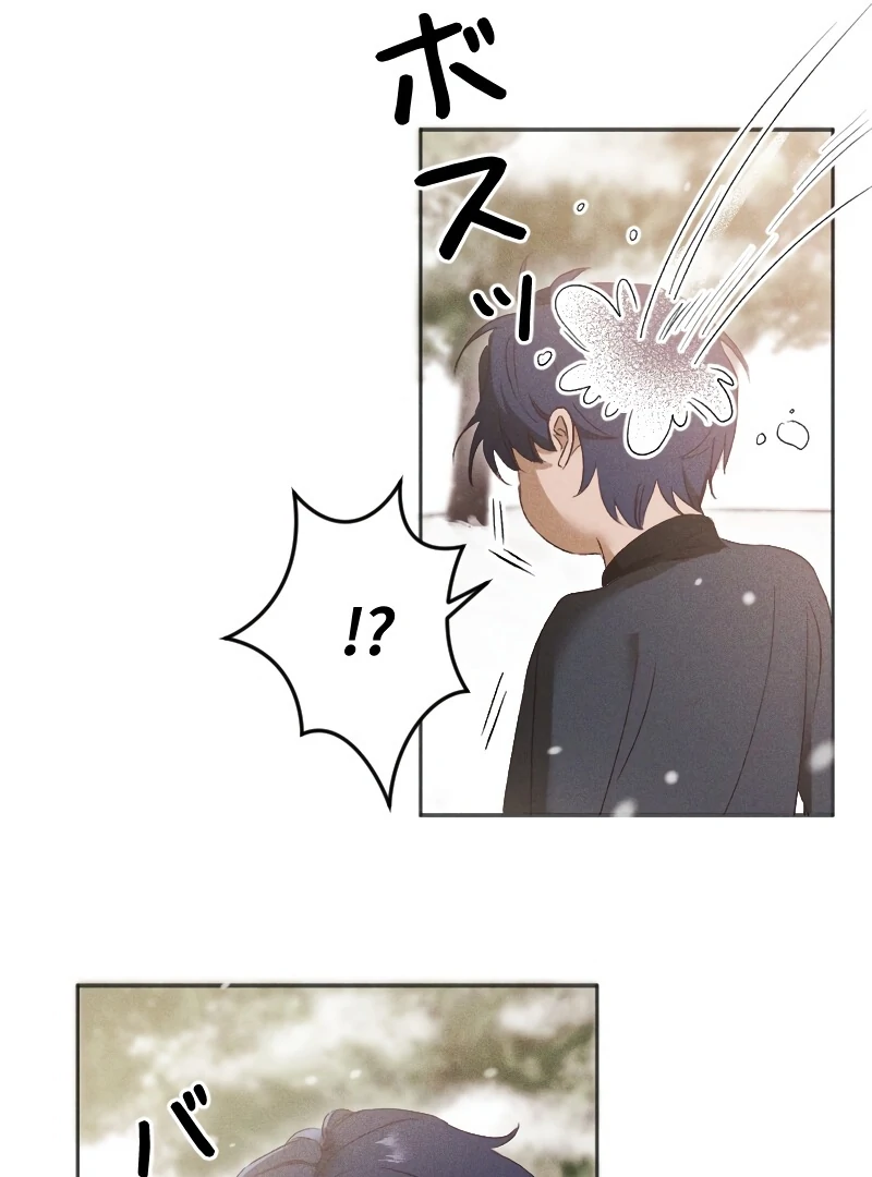 How to Turn a Gentle Male Lead Into an Obsessive Male Lead Chapter 3 - page 122