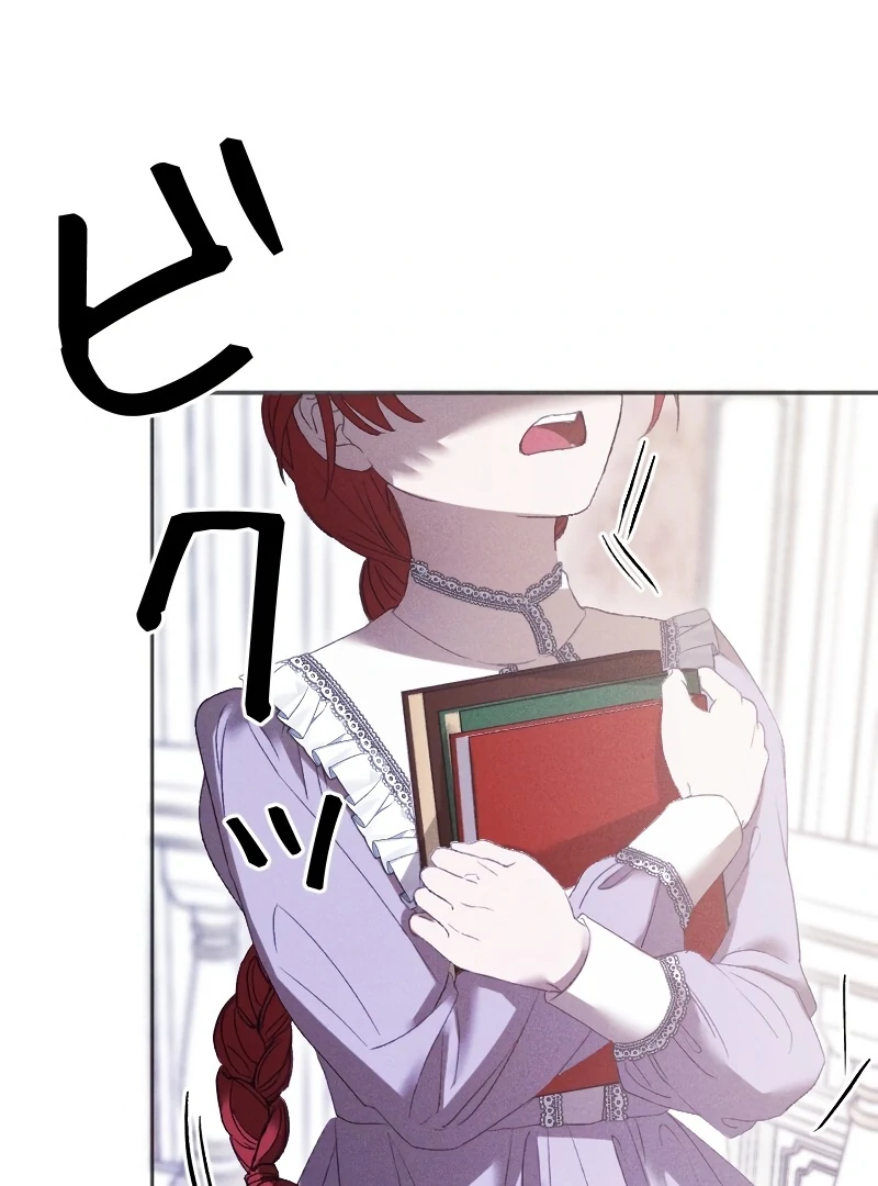 How to Turn a Gentle Male Lead Into an Obsessive Male Lead Chapter 3 - page 57