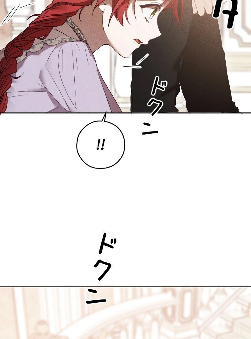How to Turn a Gentle Male Lead Into an Obsessive Male Lead Chapter 3 - page 65