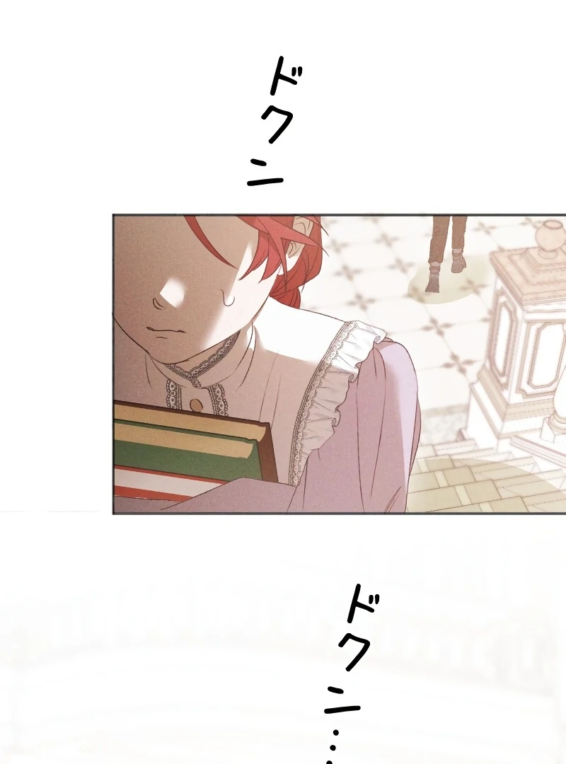 How to Turn a Gentle Male Lead Into an Obsessive Male Lead Chapter 3 - page 67