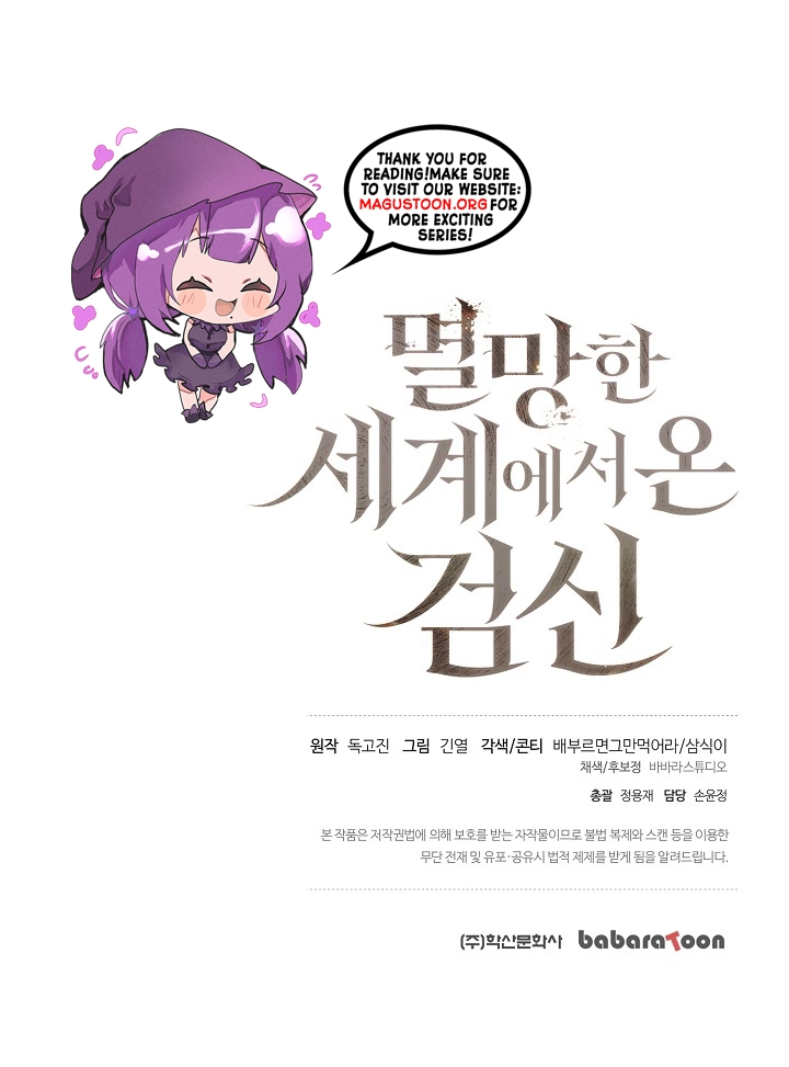 The Sword God from a Doomed World Chapter 11 - page 11