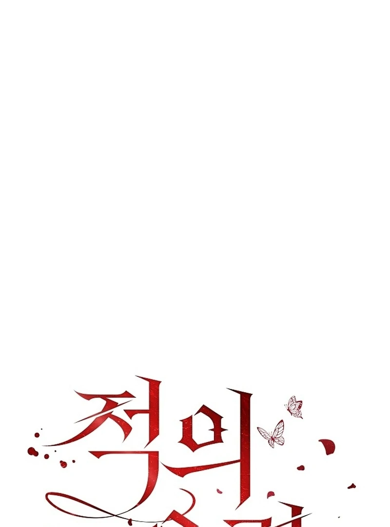 The Cradle of the Enemy Chapter 10 - page 69