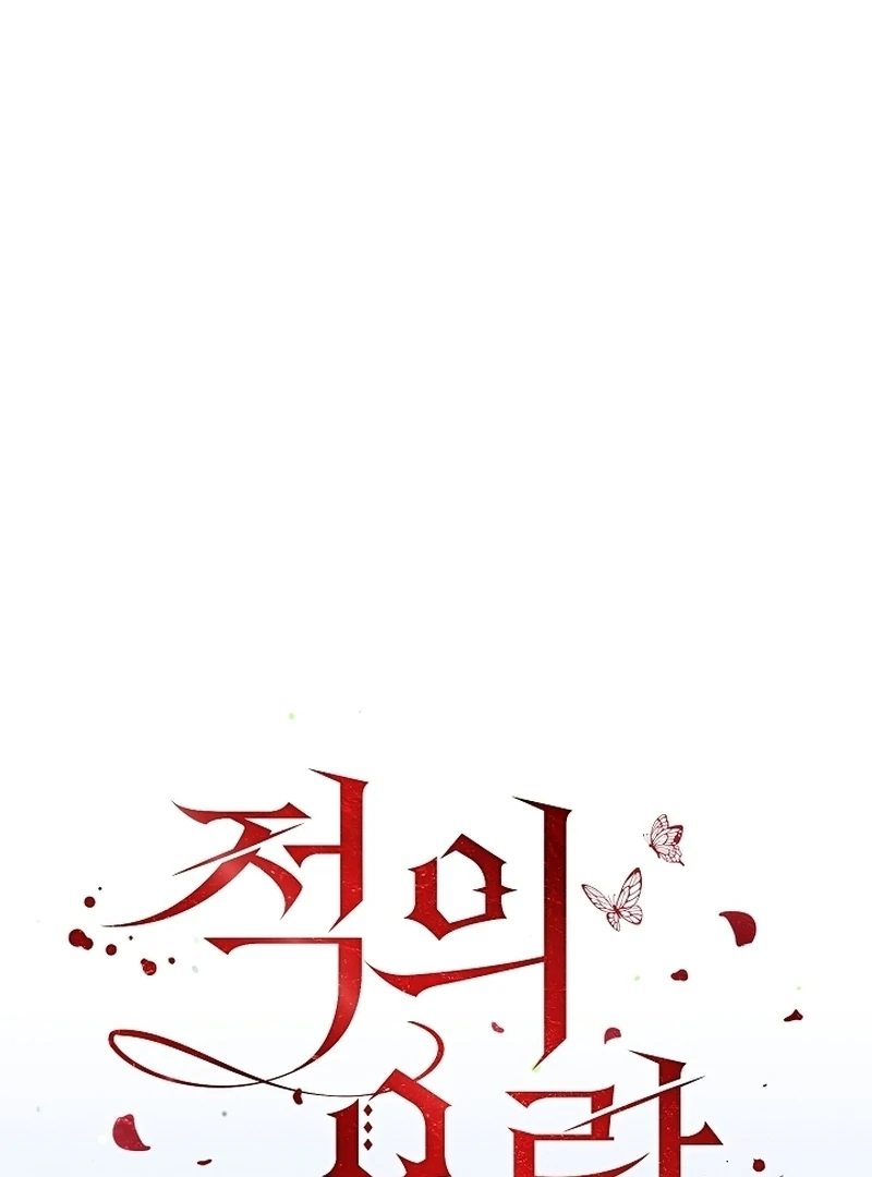 The Cradle of the Enemy Chapter 11 - page 87