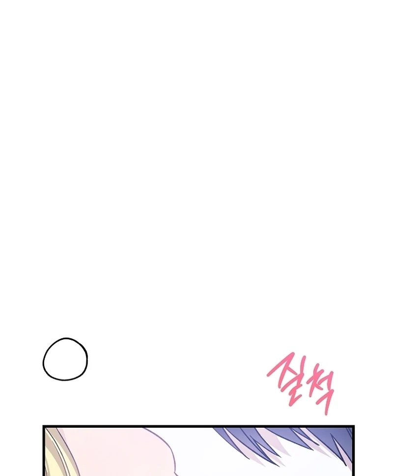 The Cradle of the Enemy Chapter 12 - page 13