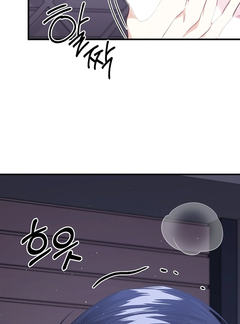 The Cradle of the Enemy Chapter 12 - page 74