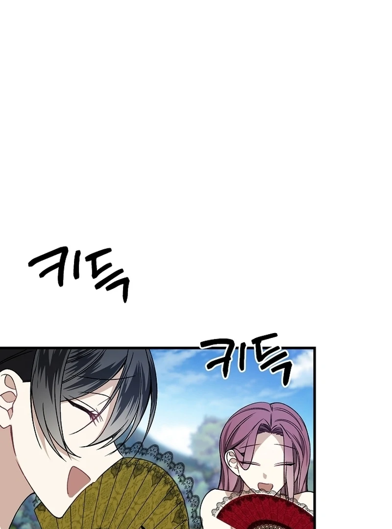 The Cradle of the Enemy Chapter 13 - page 6