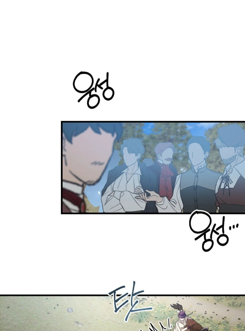 The Cradle of the Enemy Chapter 14 - page 14