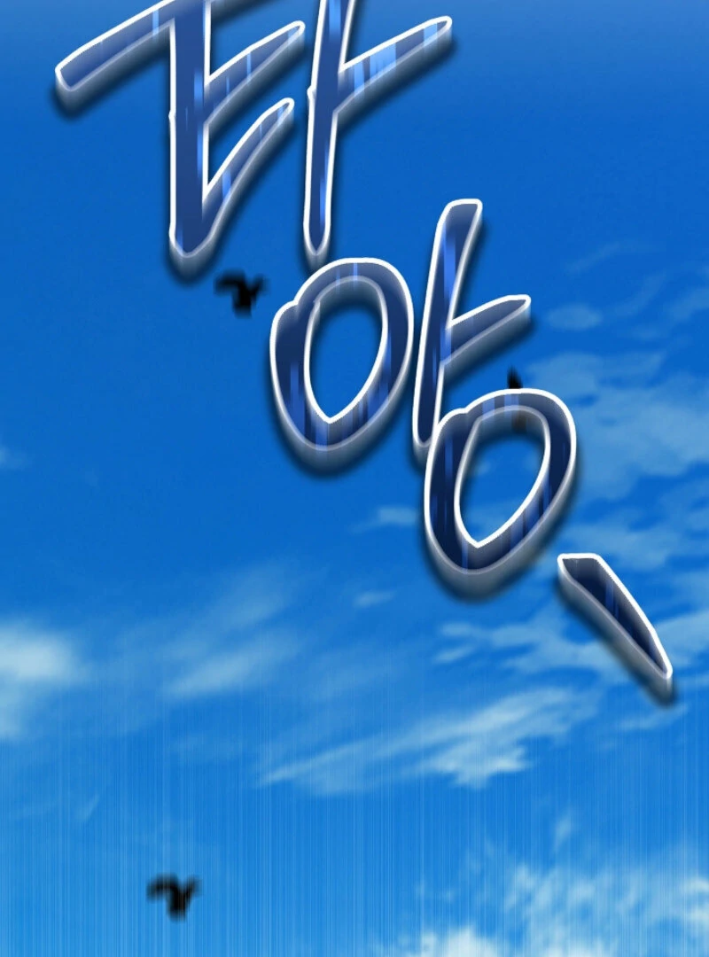 The Cradle of the Enemy Chapter 14 - page 2