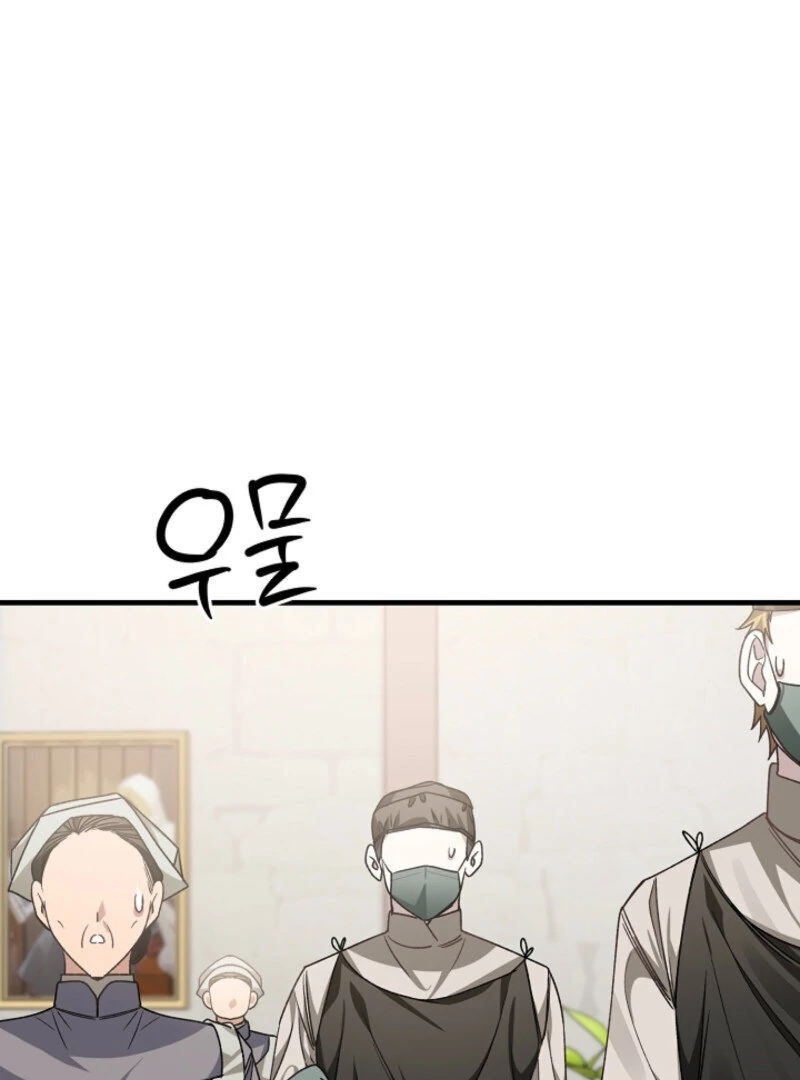 The Cradle of the Enemy Chapter 14 - page 60