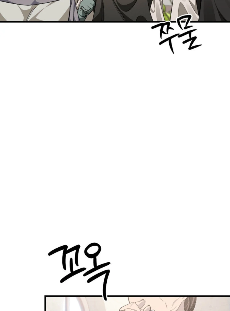 The Cradle of the Enemy Chapter 14 - page 61