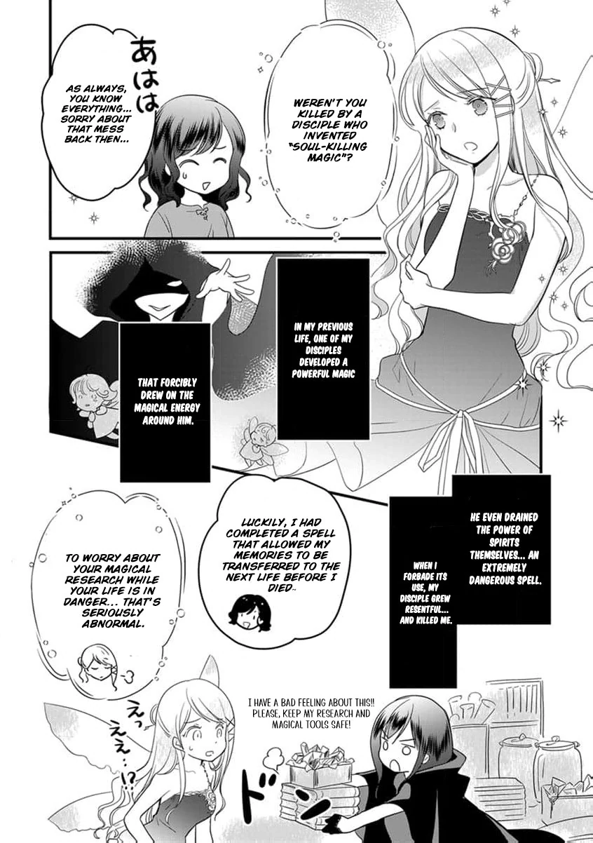 The Former Witch’s Journey to the Land of Magic Chapter 4 - page 16