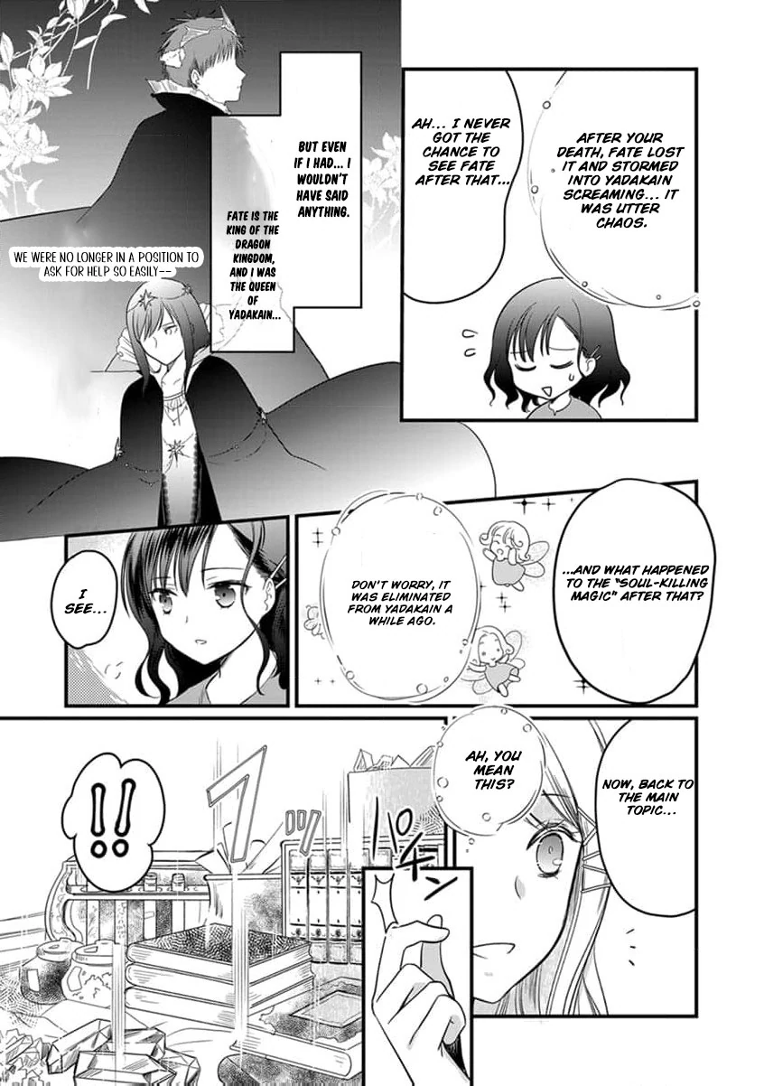 The Former Witch’s Journey to the Land of Magic Chapter 4 - page 17