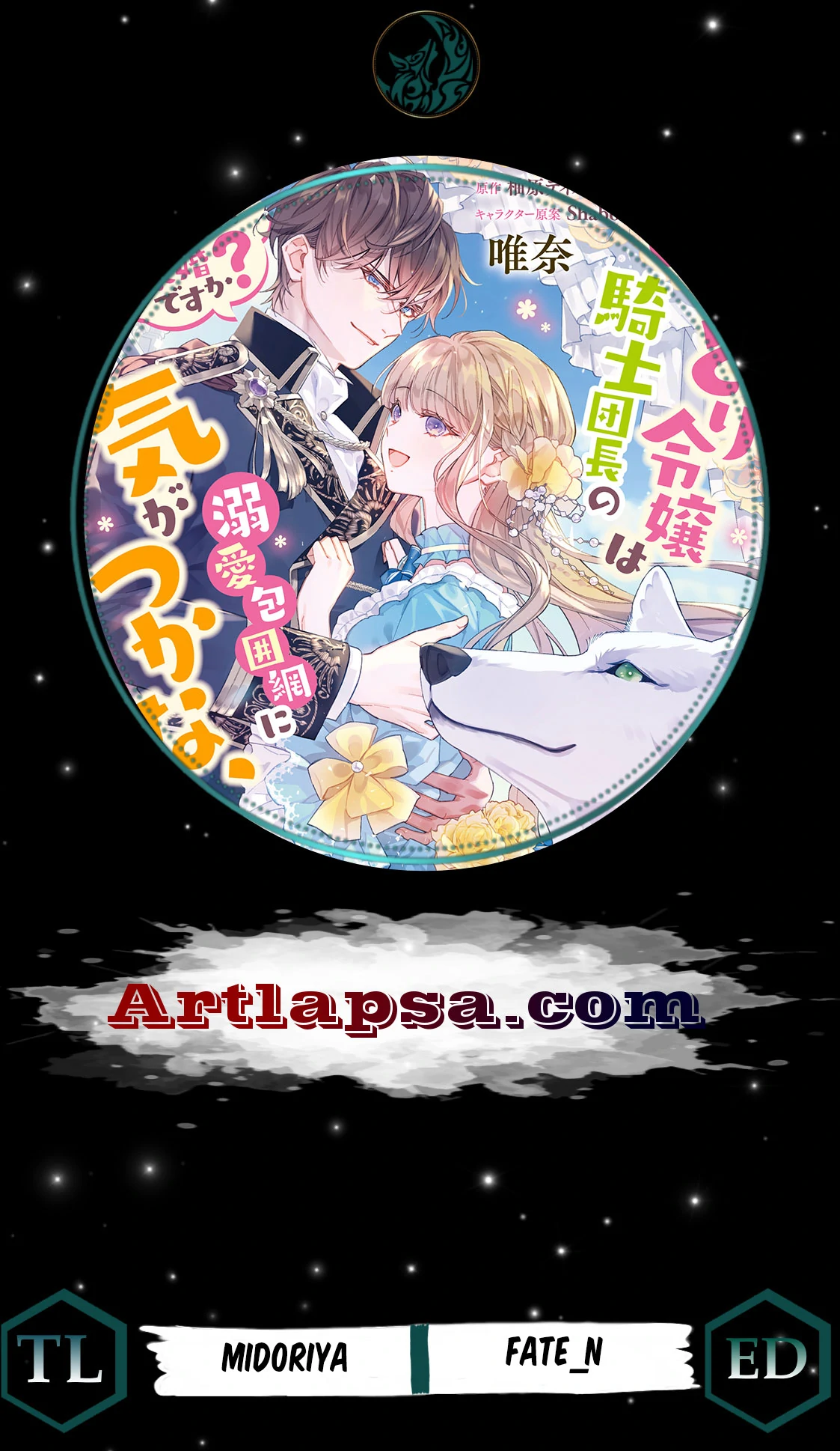 I Just Wanted to Pet Fluffy Animals. Why Is the Knight Commander Proposing?! Chapter 2 - page 2