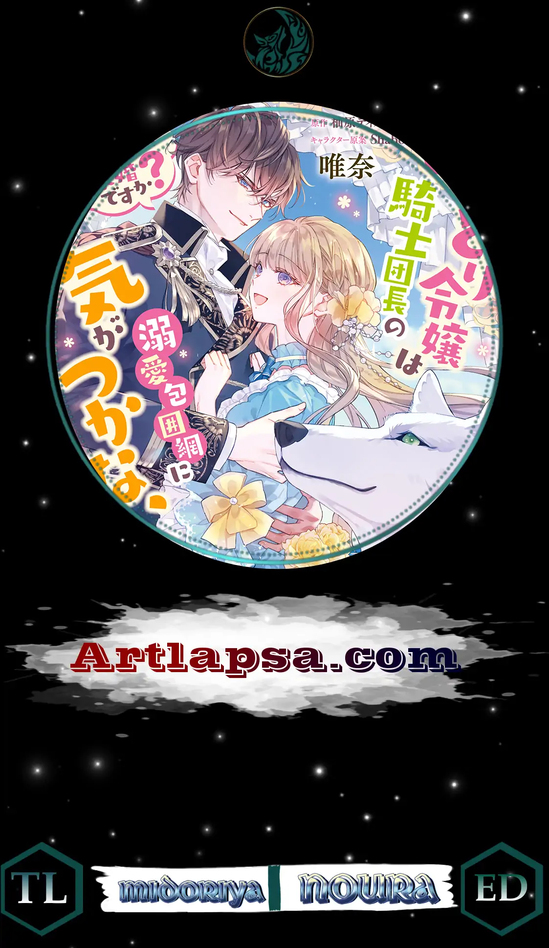 I Just Wanted to Pet Fluffy Animals. Why Is the Knight Commander Proposing?! Chapter 4 - page 2