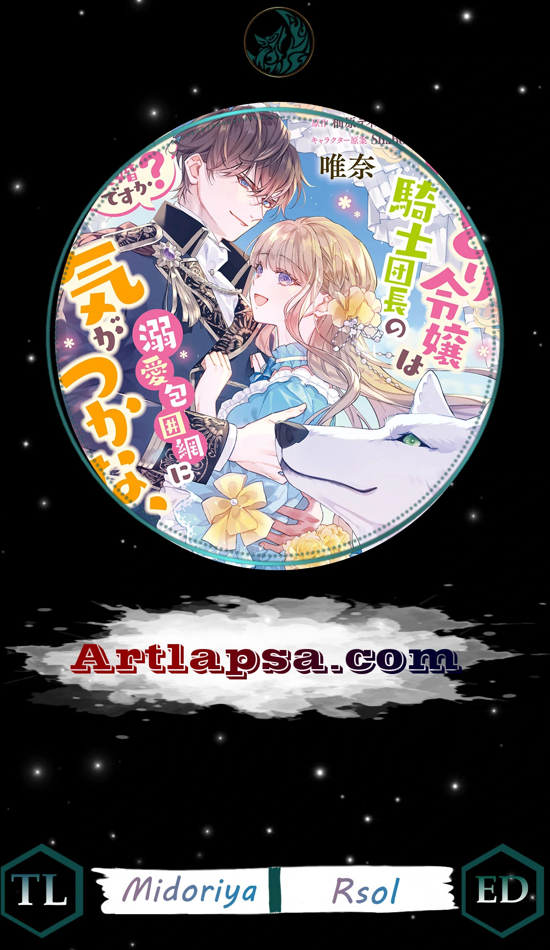 I Just Wanted to Pet Fluffy Animals. Why Is the Knight Commander Proposing?! Chapter 5 - page 2