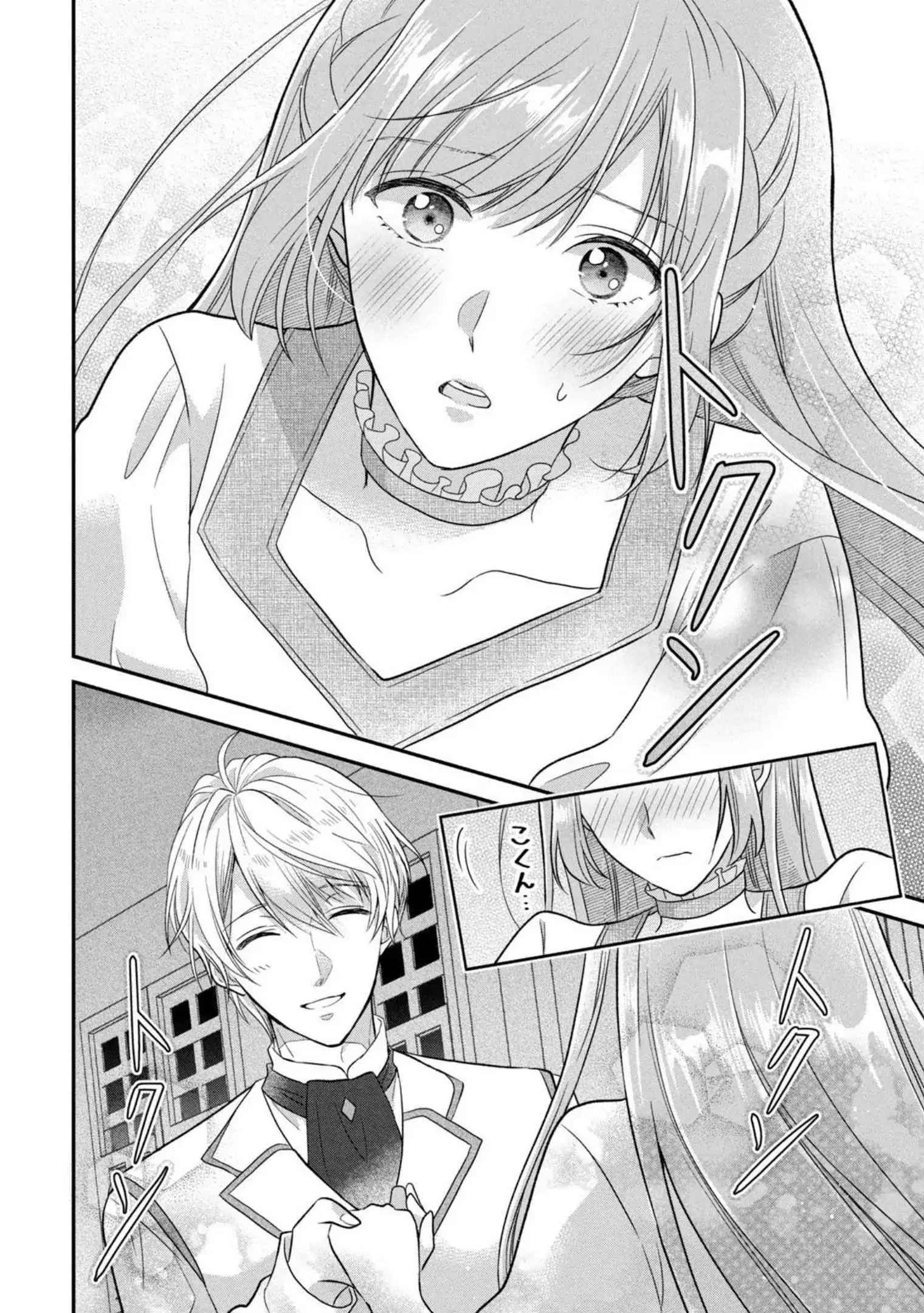 A Useless Saint and A Cursed Paladin <I Confessed to Make Memories but I was Proposed to Instead> Chapter 2.2 - page 31