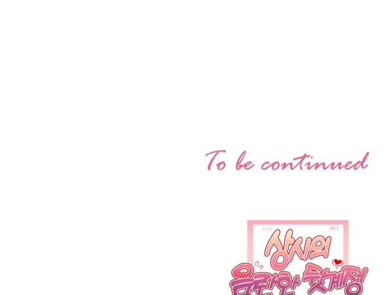 My Boss's Dirty Secret Account Chapter 4 - page 104