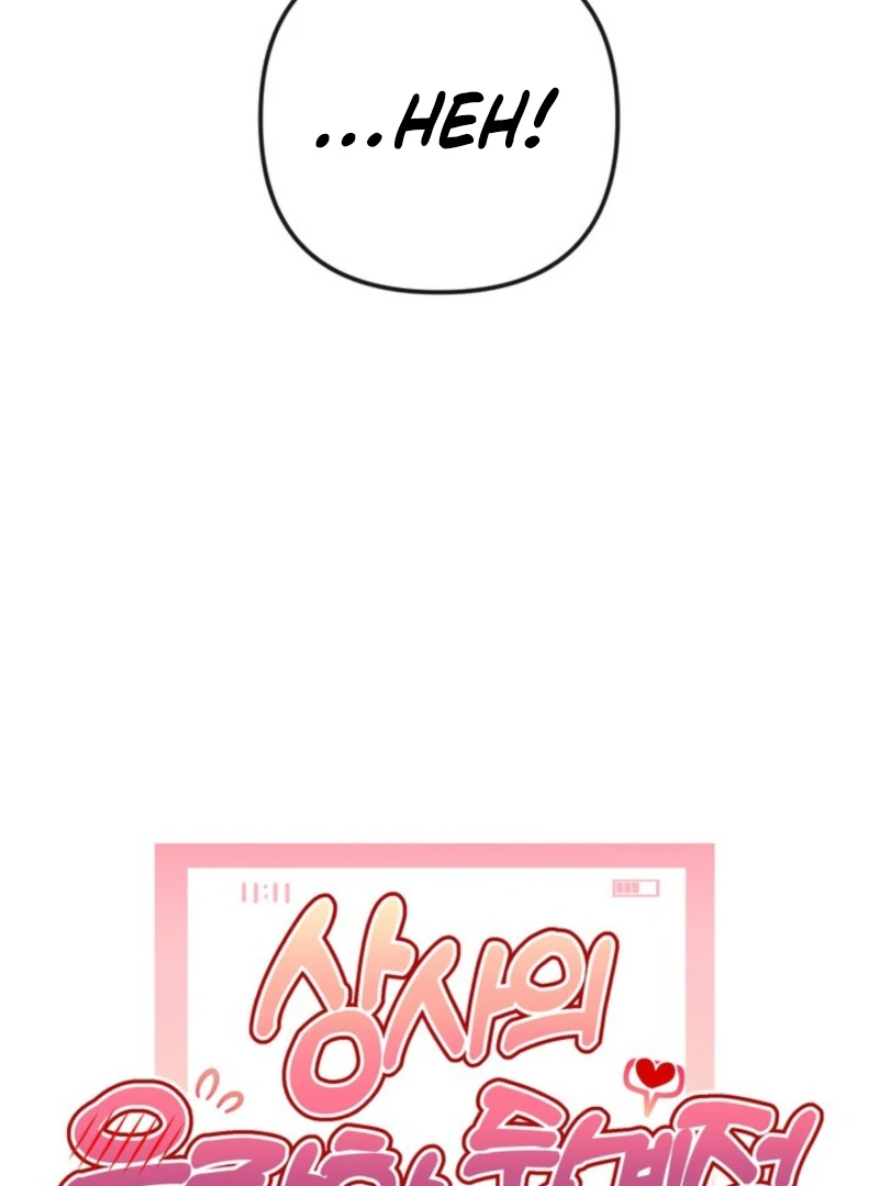 My Boss's Dirty Secret Account Chapter 4 - page 16