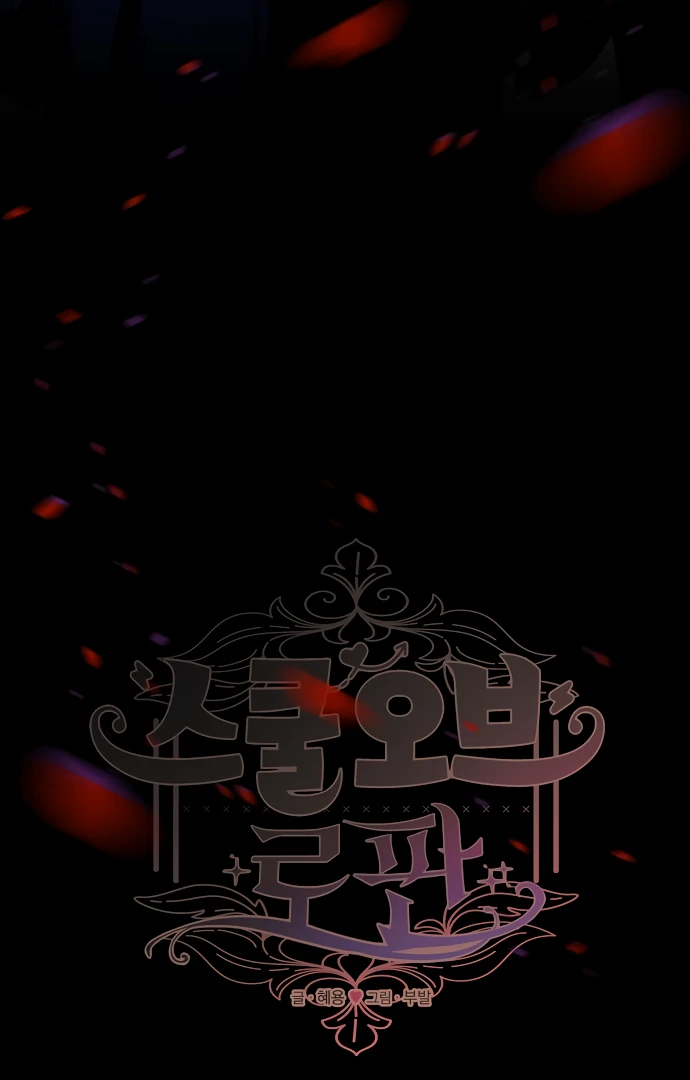 School of Romance Fantasy Chapter 1 - page 7