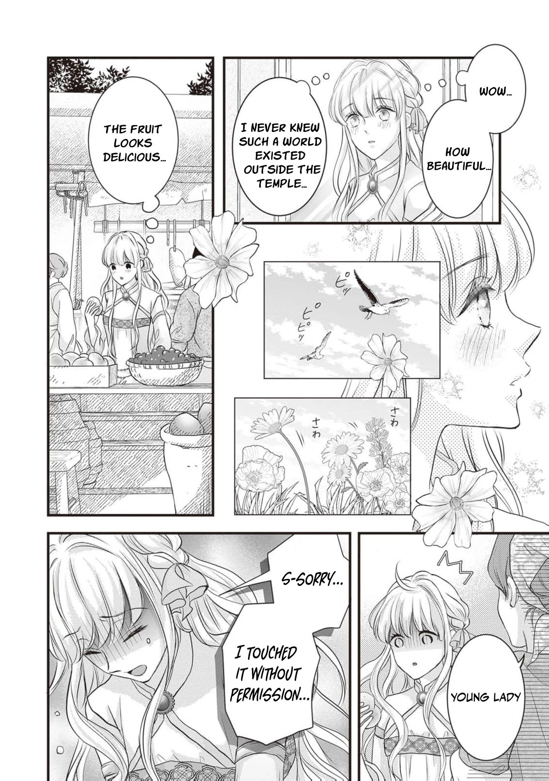 Abandoned as a Worthless Saint, But I’m Now the Emperor’s Cherished Wife Chapter 1 - page 19