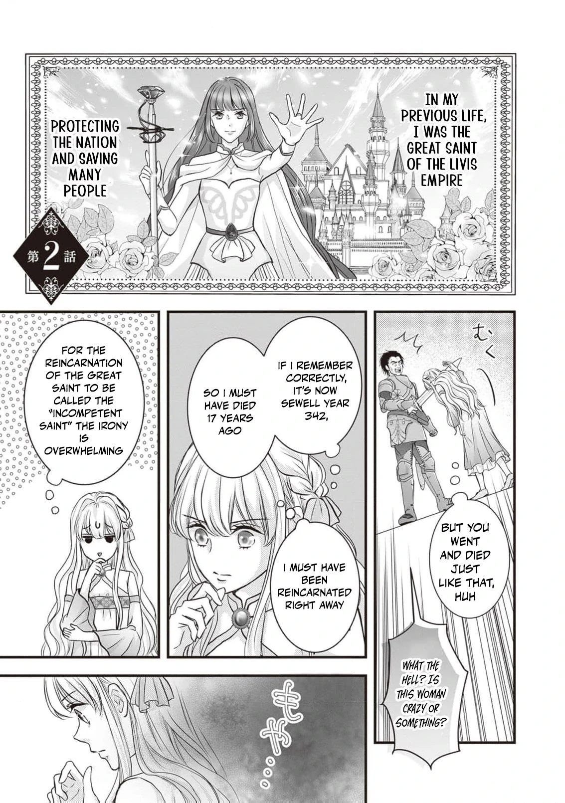 Abandoned as a Worthless Saint, But I’m Now the Emperor’s Cherished Wife Chapter 2 - page 5