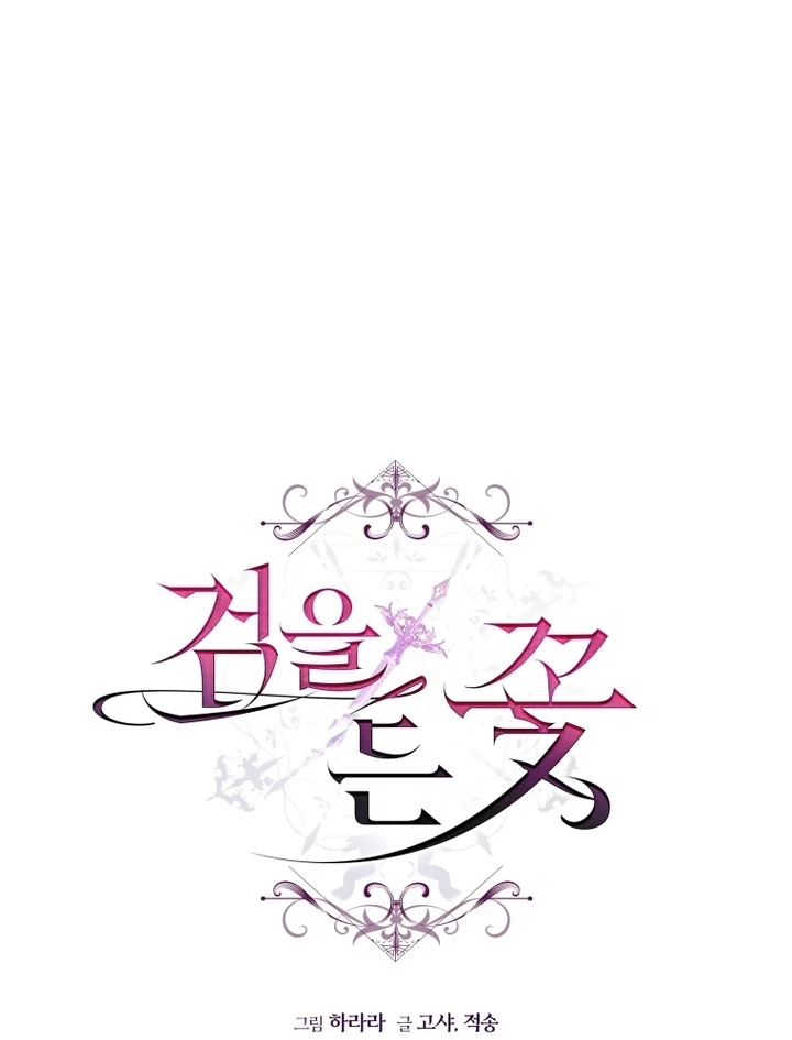 The Flower Who Bears The Sword Chapter 5 - page 33