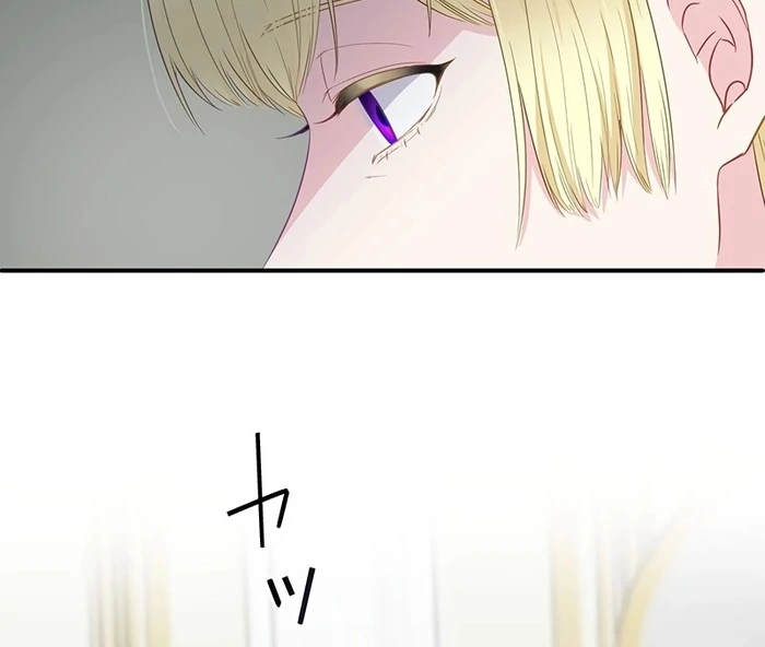 The Child of Sin is the Beloved Bride of the Ice Lion Chapter 7 - page 15