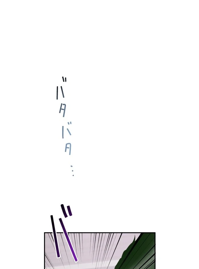The Child of Sin is the Beloved Bride of the Ice Lion Chapter 8 - page 6