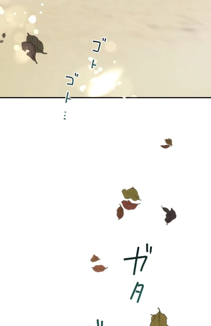 The Child of Sin is the Beloved Bride of the Ice Lion Chapter 8 - page 86