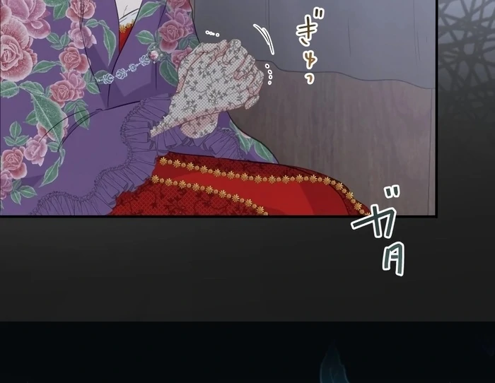 The Child of Sin is the Beloved Bride of the Ice Lion Chapter 9 - page 14