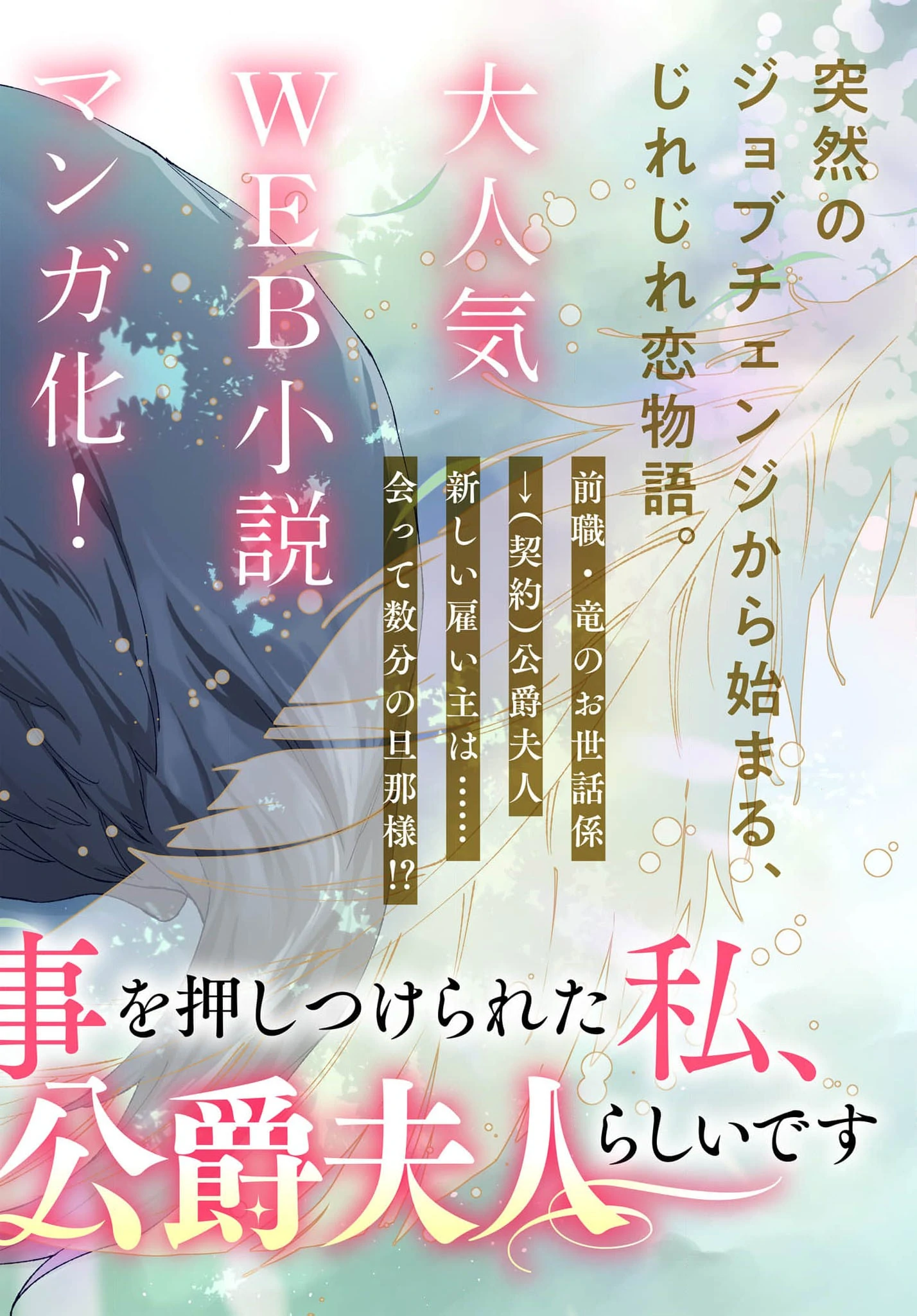 They Said I Was Useless Without Magic, So Why Am I the Next Duchess? Chapter 1 - page 6