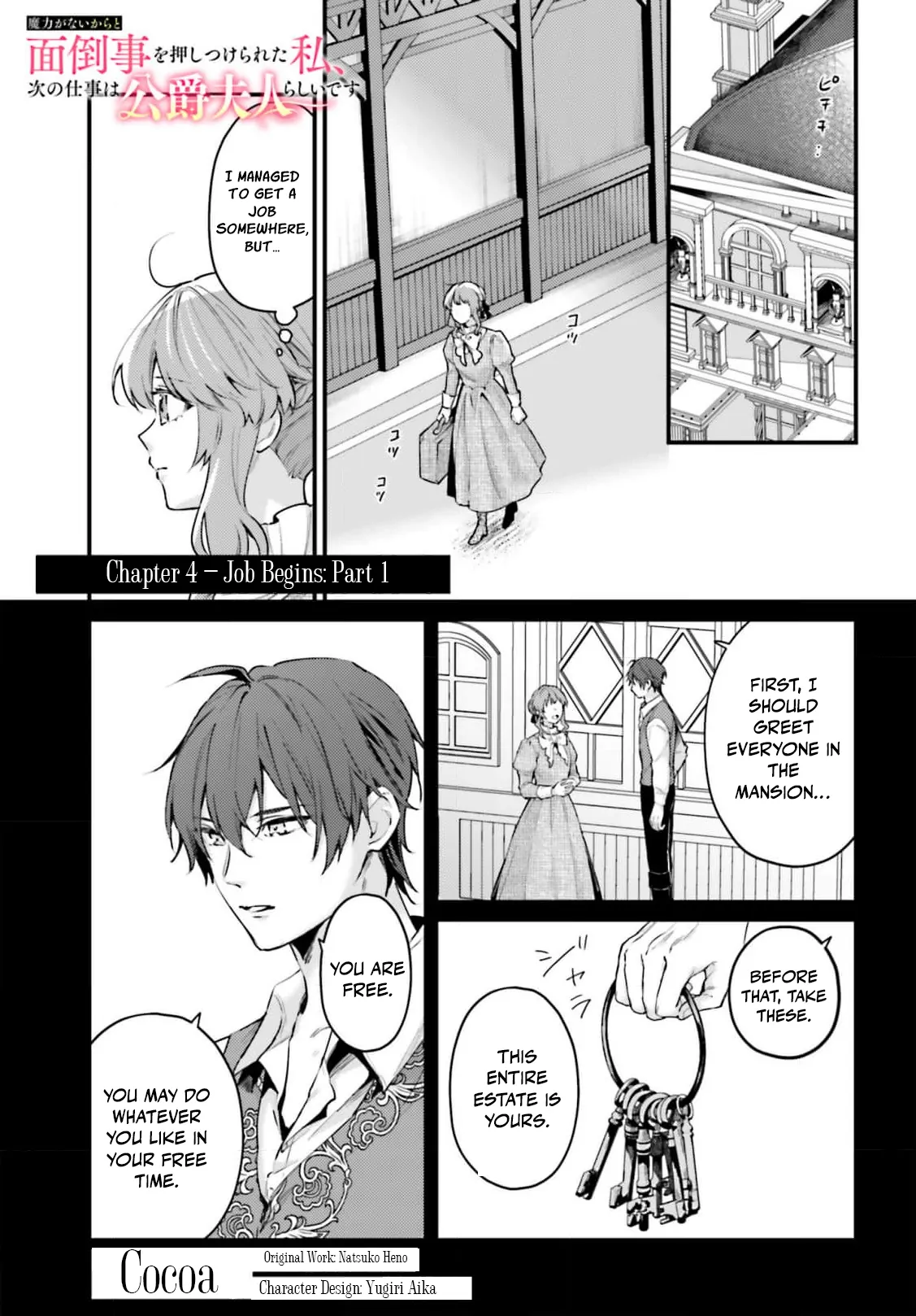 They Said I Was Useless Without Magic, So Why Am I the Next Duchess? Chapter 4 - page 5