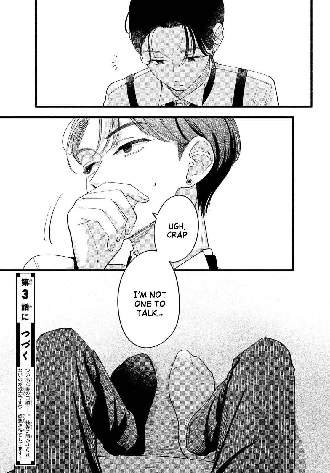 Please Tell Me My Butler Chapter 2 - page 40