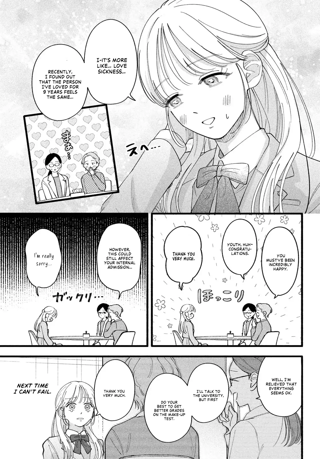 Please Tell Me My Butler Chapter 2 - page 8