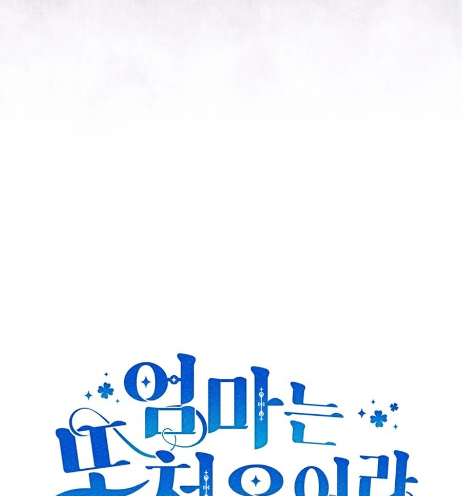 It's My First Time Being a Mother Again Chapter 23 - page 87