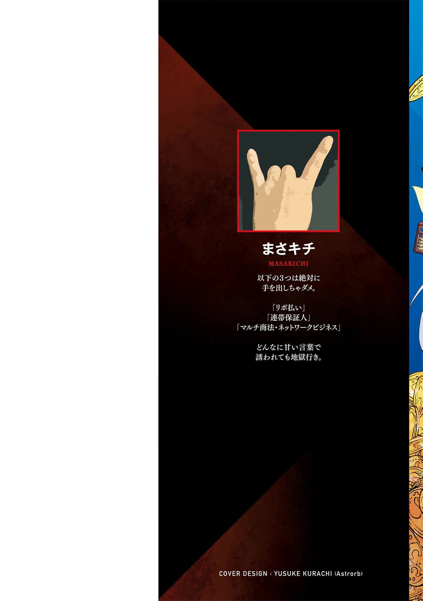 Unlimited Vault: The Magic They Borrowed Will Be Their Downfall Chapter 3 - page 4