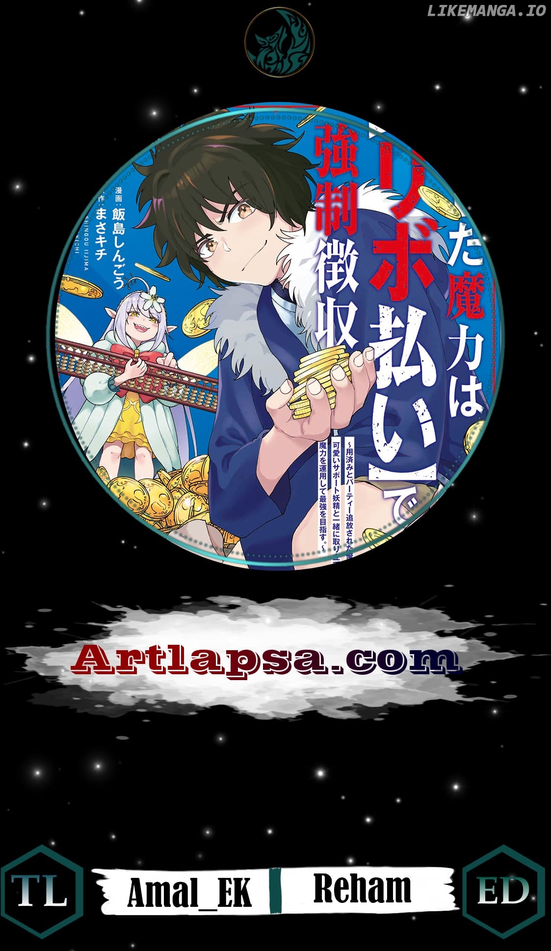 Unlimited Vault: The Magic They Borrowed Will Be Their Downfall Chapter 4 - page 2