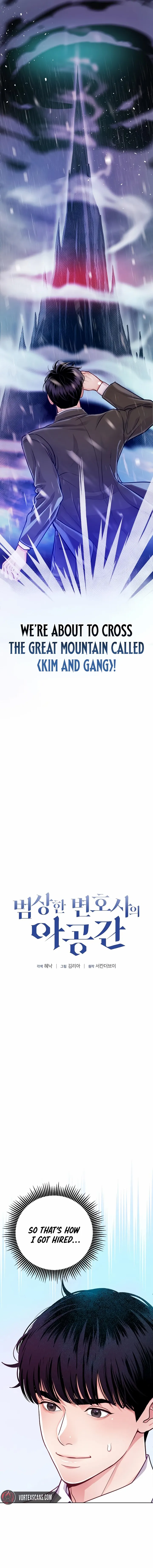 An Extraordinary Lawyer’s Subspace Chapter 5 - page 1