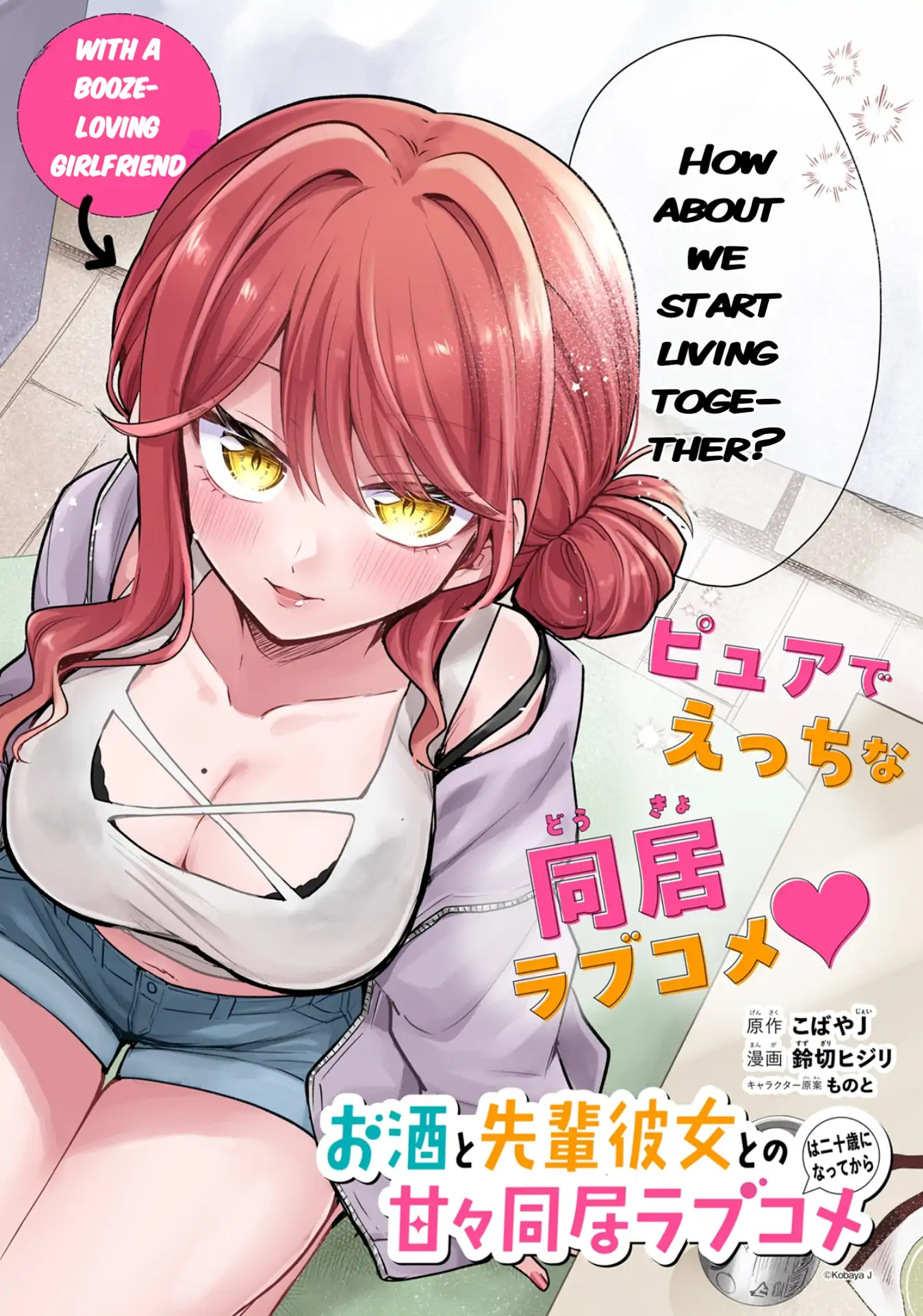 Sweet Cohabitation Romcom With My Senior Girlfriend and Alcohol Starts At Twenty Chapter 1 - page 3
