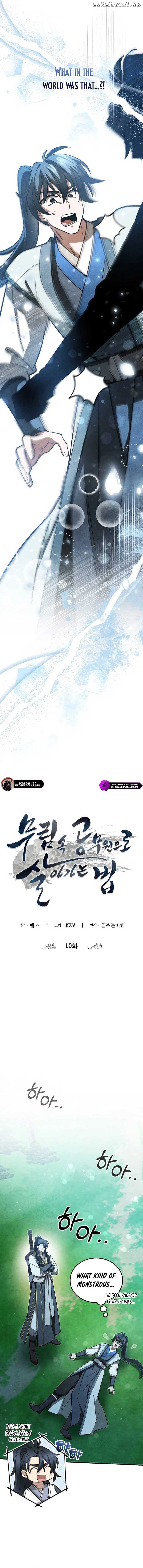 How to Live as a Civil Servant in Murim Chapter 10 - page 7